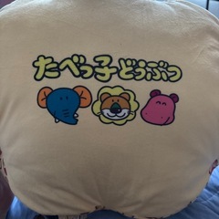 たべっ子どうぶつ　クッションの画像