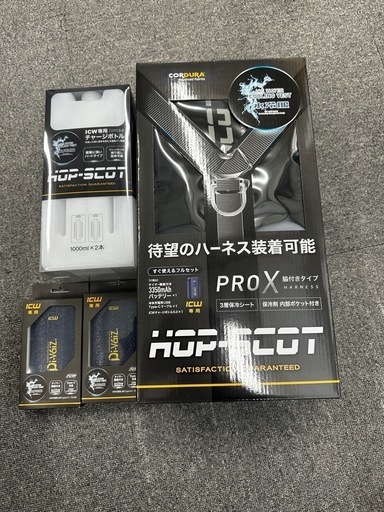 新品未使用品　
ICWベストプロxセット　脇付きタイプ 水冷服　空調服