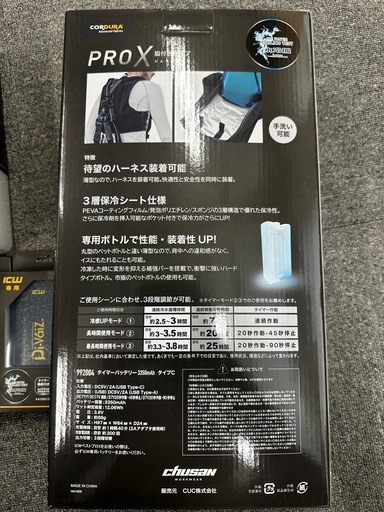 新品未使用品　
ICWベストプロxセット　脇付きタイプ 水冷服　空調服