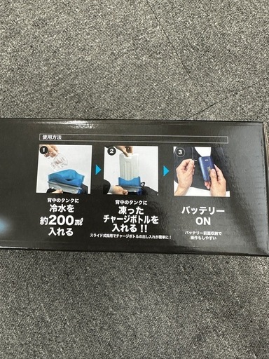 新品未使用品　
ICWベストプロxセット　脇付きタイプ 水冷服　空調服