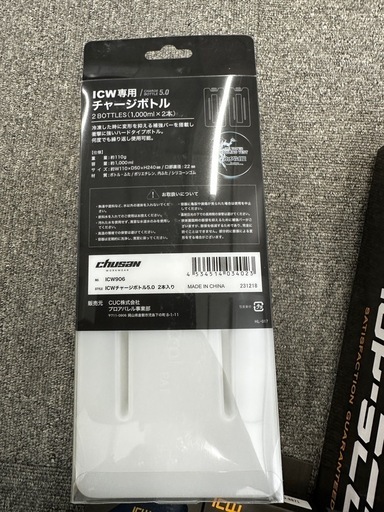 新品未使用品　
ICWベストプロxセット　脇付きタイプ 水冷服　空調服