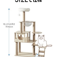 キャットタワーの画像