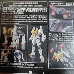 RGガオガイガーの画像