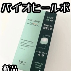 ピーリングジェル　化粧水　バームスティックの画像