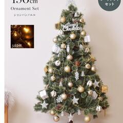 クリスマスツリー150cmの画像