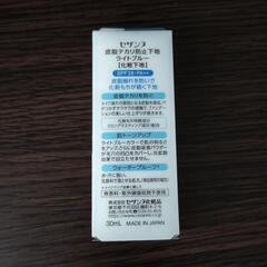 セザンヌ化粧下地の画像
