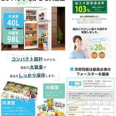 🍅MAXZEN マクスゼン 冷凍冷蔵庫138L  ガンメタリック 2ドア 一人暮らし向き  右開き JR138ML01GM 2023年製 ¥15,555 (H250725g-6) 一宮市 リサイクルショップ の画像