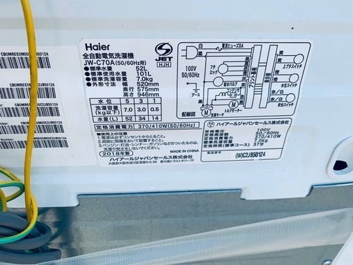 ④✅ハイアール電気洗濯機✅ ✅JW-C70A✅ 