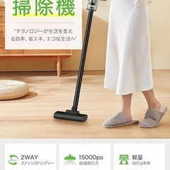 ✨新品✨ 【15000pa 超強力吸引】2way コードレス掃除機 超軽量 静音設計 スティック掃除機 ハンディクリーナー コンパクト 車 の画像