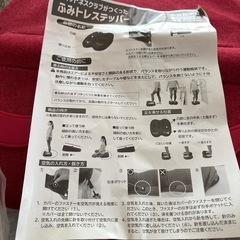 ふみトレステッパーの画像