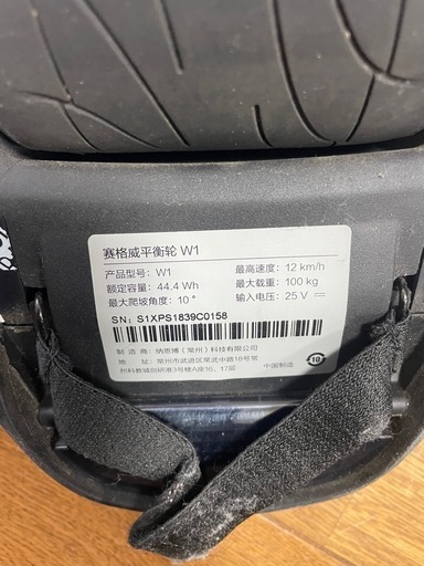 セグウェイ　ドリフト　箱付き