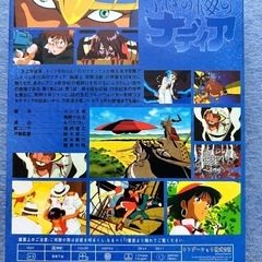 ふしぎの海のナディア DVD BOX 5枚組の画像