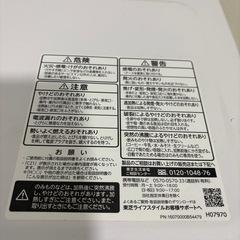 東芝 電子レンジ ER-S17Y（W） の画像