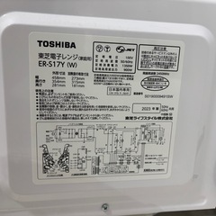 東芝 電子レンジ ER-S17Y（W） の画像