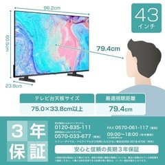 【ほぼ新品】43型 4K液晶テレビの画像