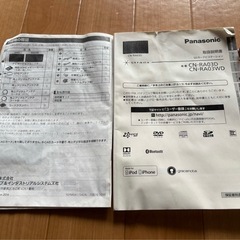 パナソニック SDカーナビ CN-RA03D 地デジ Bluetooth対応の画像