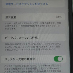美品、目立つ傷なし！Apple iPhone11 64GB Green A2221 MHDG3ZP/A アイフォン アップル 本体★★本日午前中取引限定なら多少値引き致します★★の画像