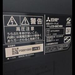 テレビ　50インチ　起動しないの画像
