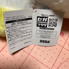 ユニコーン ぬいぐるみ　
値下げ可の画像