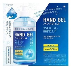 アルコール ハンドジェル 未使用2本の画像