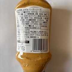 ハインツ　バーガーソース　3本セットの画像