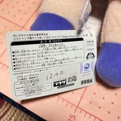 ぬいぐるみ　
ゼロから始める異世界生活 のエミリアのメガジャンボ寝そべりぬいぐるみの画像