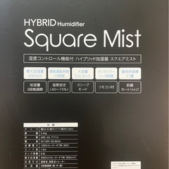 ハイブリッド　加湿器の画像