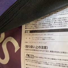 タープ　250　キャンプ用品　庭　屋根　の画像