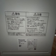 [2023年] 数ヶ月使用　食器乾燥機　NP-TSP1-Wの画像