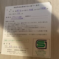 【中古/長期保管品】■子供用収納タンスA■状態良好■幅876mm×奥行440mm×高さ1800mm■の画像