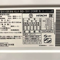 【破格】 2023　HITACHI ドラム式洗濯乾燥機 BD-SX120HR の画像