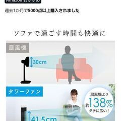 アイリスオーヤマ  扇風機の画像