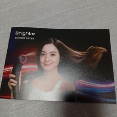 新品 Bright シャワードライヤーの画像