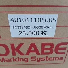オカベマーキング　シール　新品未使用　１箱4990円の画像
