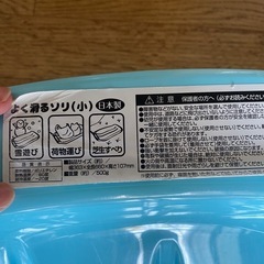 子供用ソリ　明日には捨てに行きますの画像