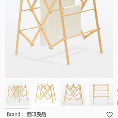 【無印良品】竹製室内ハンガーお譲りします。の画像