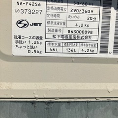 洗濯機の画像