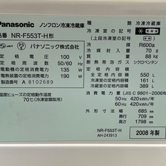 パナソニック　冷凍冷蔵庫　５５０Ｌ　６ドア　フレンチドア　クリアグレー　インフォメーションディスプレイ　大型冷蔵庫　ＮＲ－Ｆ５５３Ｔ－Ｈの画像