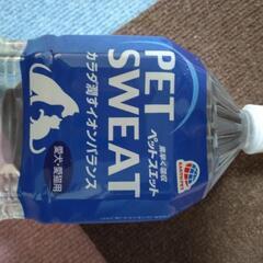 ペット用ポカリの画像