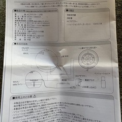 【無料】空気清浄機「セルバ（S）」の画像