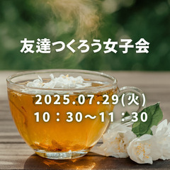 残1名!10：15に締め切ります!年齢問わず。はまってることを語る会