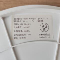 LED シーリングライト６畳８畳用の画像