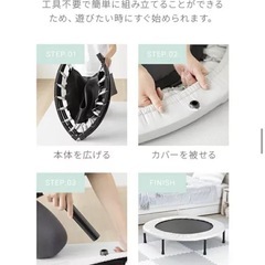 モダンデコ　トランポリンの画像