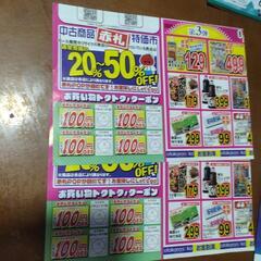 読売ライフ他　お宝創庫のチラシの画像
