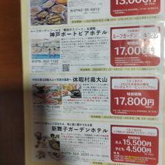 読売ライフ他　お宝創庫のチラシの画像