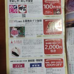 読売ライフ他　お宝創庫のチラシの画像