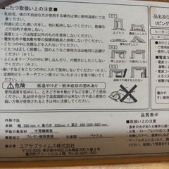 一人用こたつ
の画像