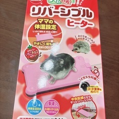 リバーシブルヒーターの画像