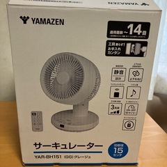 サーキュレーターの画像