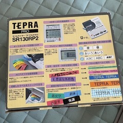 【1日までに取りに来れる方】テプラ PRO  SR130RP2の画像